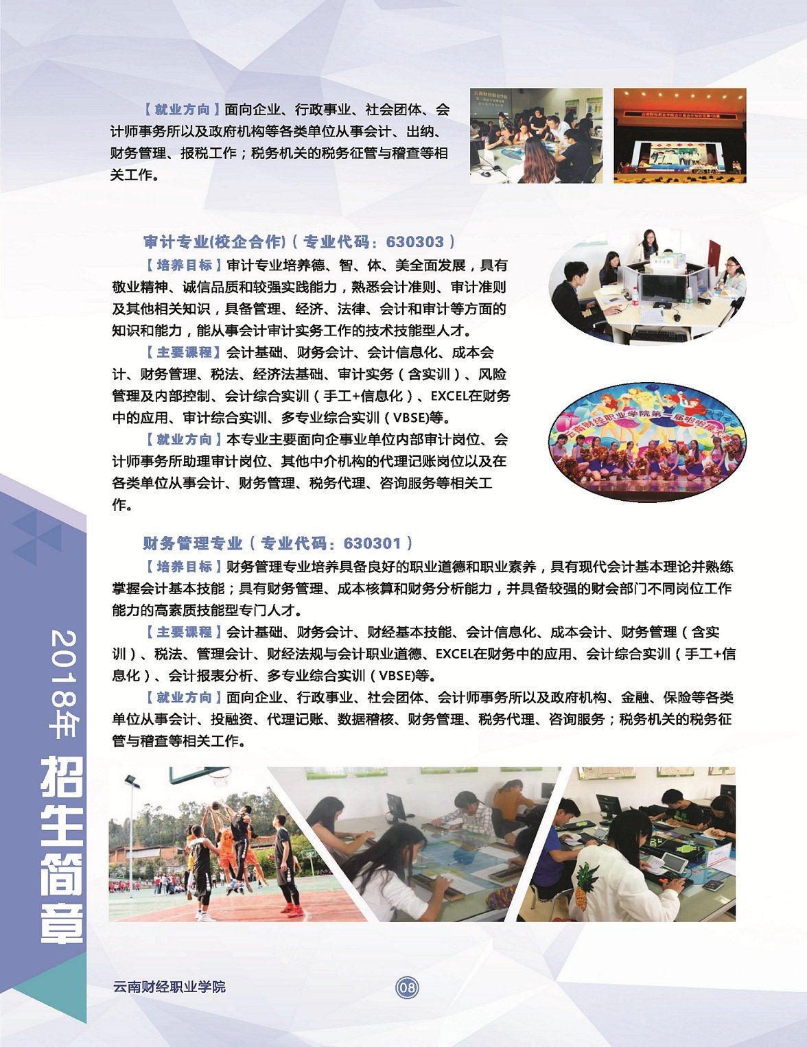 校园图片
