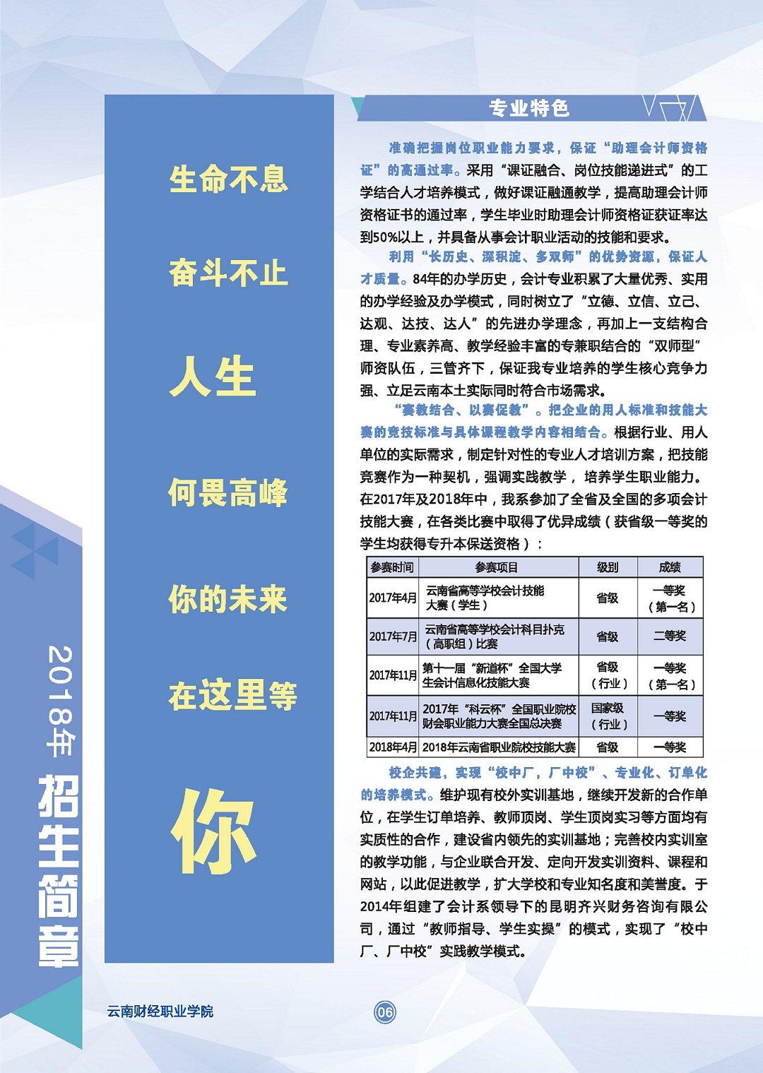 网站首页