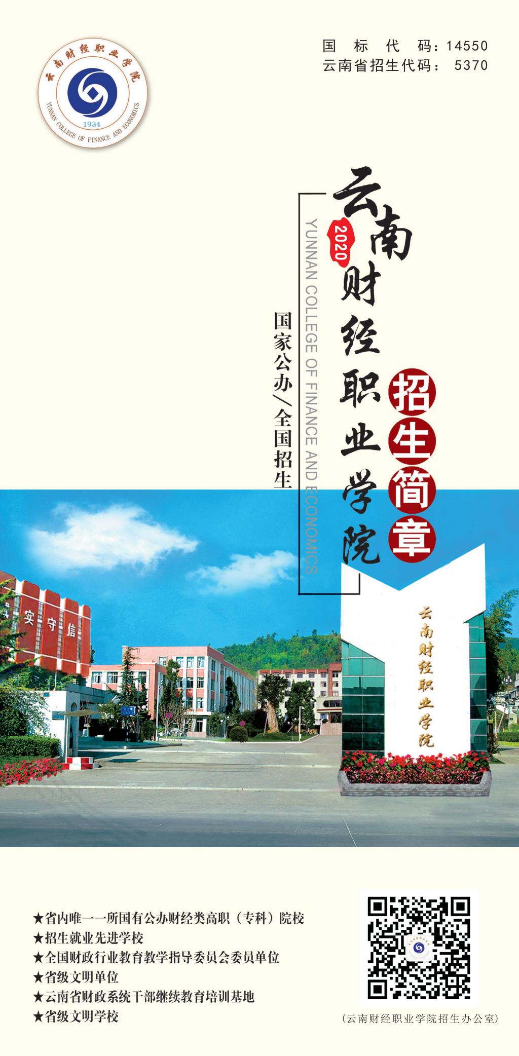 五年制大专