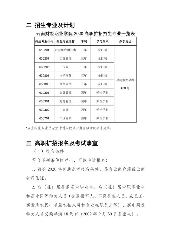 升学频道